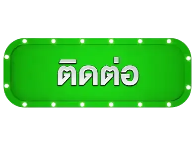 ติดต่อ tiffy168