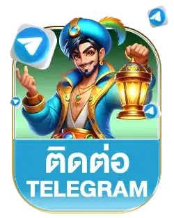 เทเลกรม tiffy168